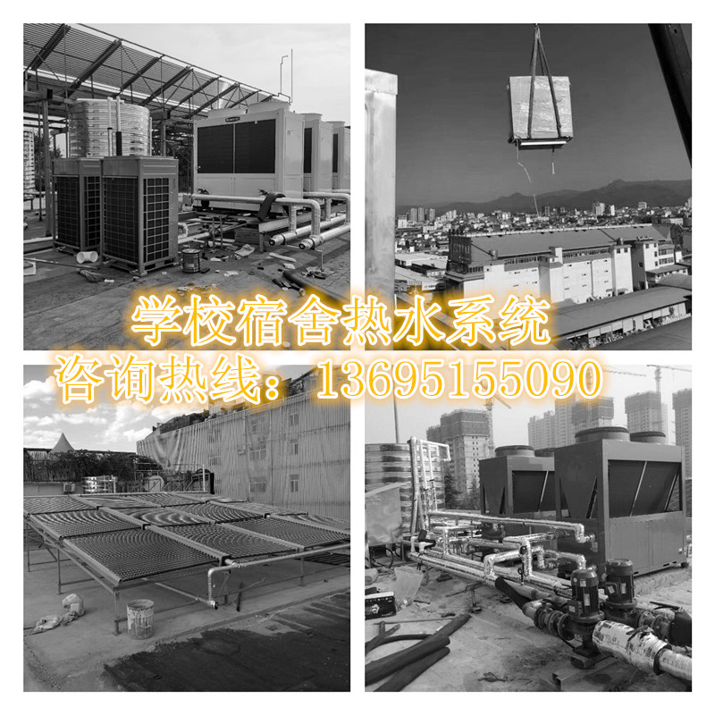 高校熱水供應系統(tǒng)